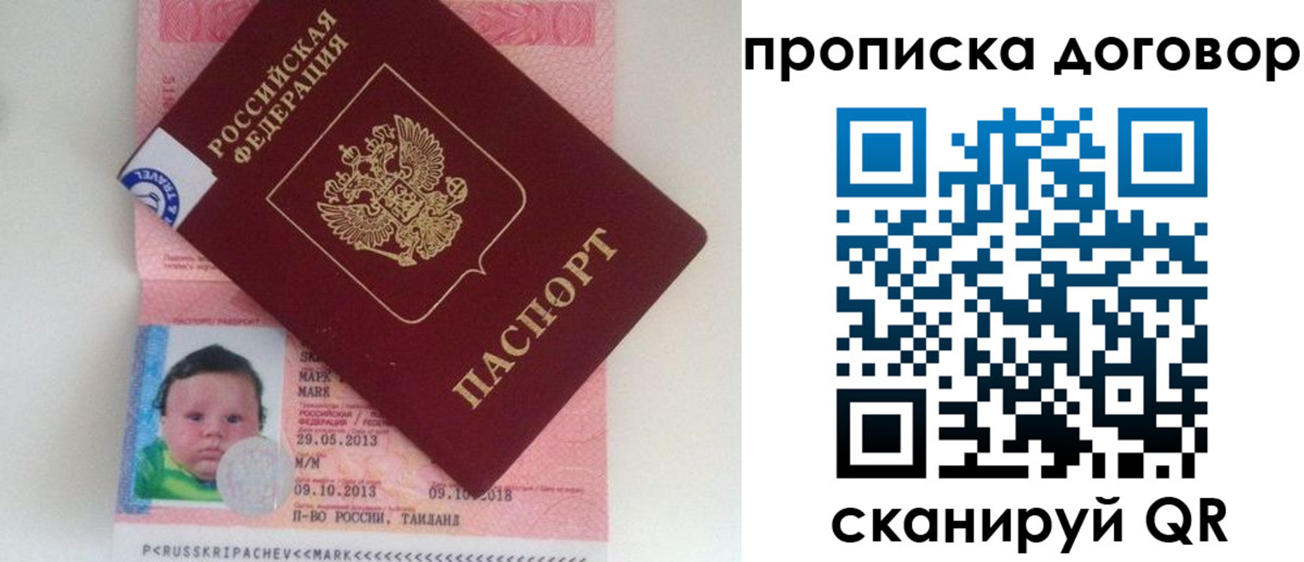 прописка для работы в Гатчине