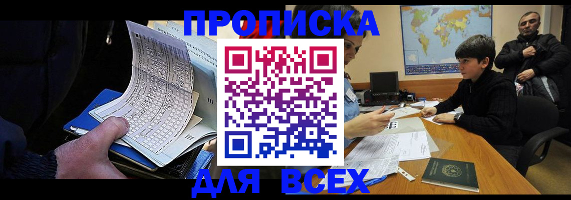 прописка в квартире в Гатчине