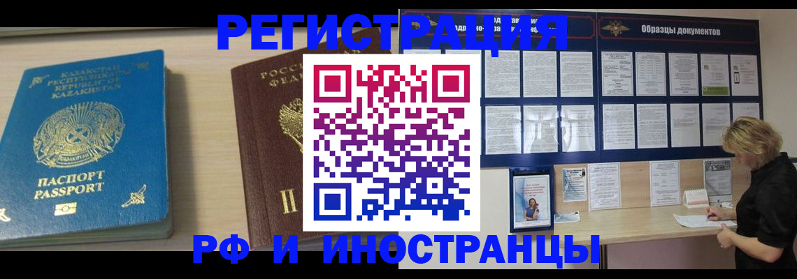 временная регистрация в Гатчине