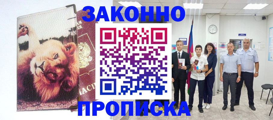 прописка в квартире в Гатчине