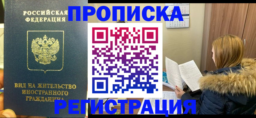 временная регистрация для школы в Гатчине