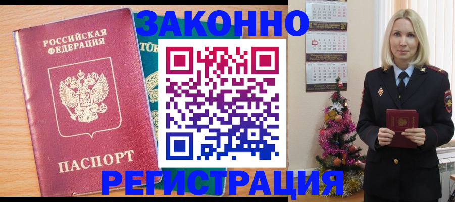 прописка в квартире в Гатчине