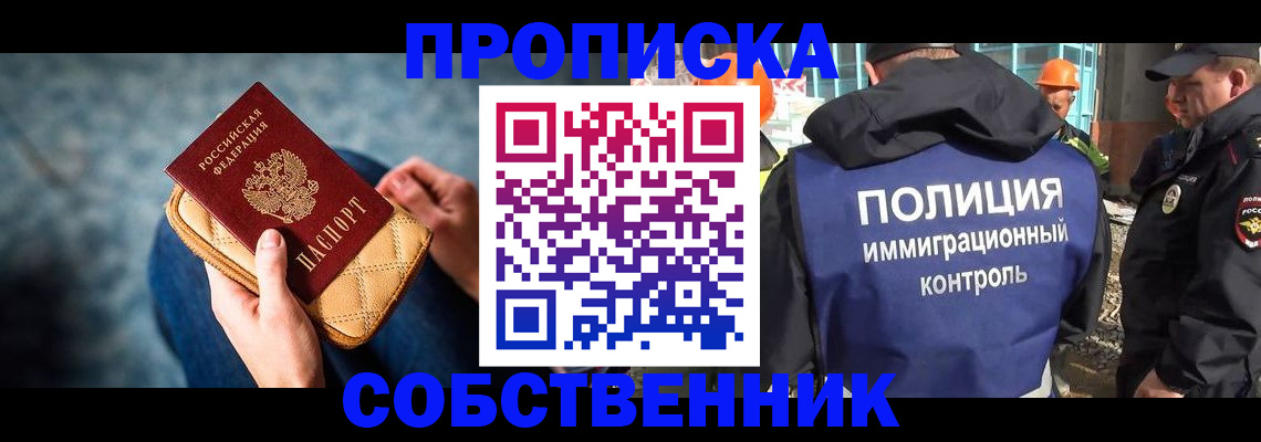 временная регистрация законно в Гатчине