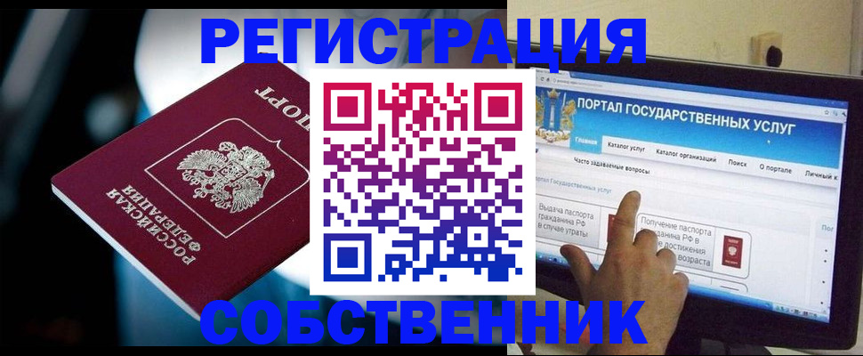 миграционный учет в Гатчине