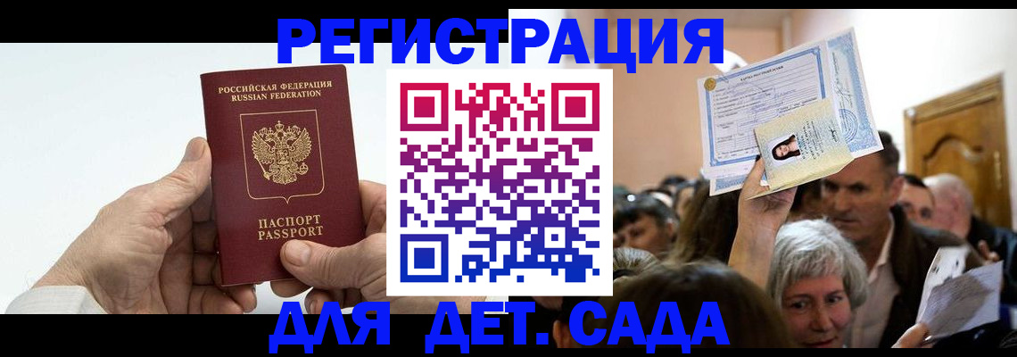 временная регистрация гарантия в Гатчине
