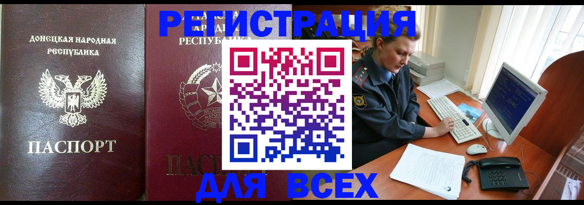 прописка штамп в Гатчине