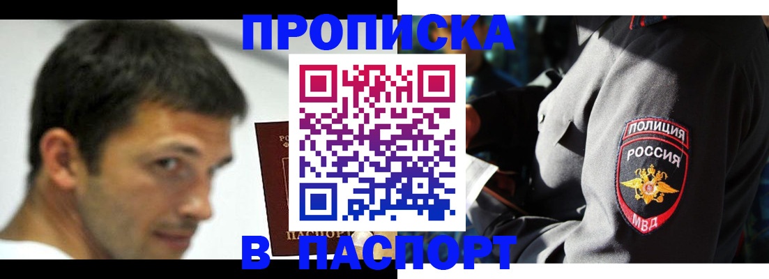 временная регистрация в квартире в Гатчине