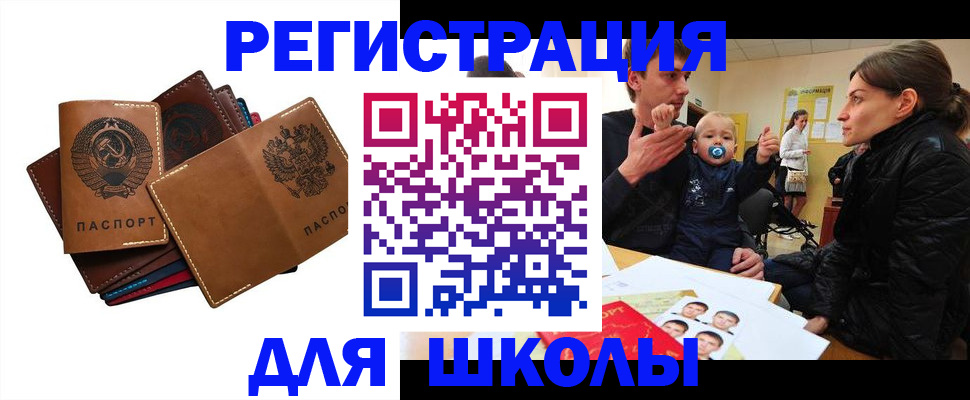 прописка ребенка в Гатчине