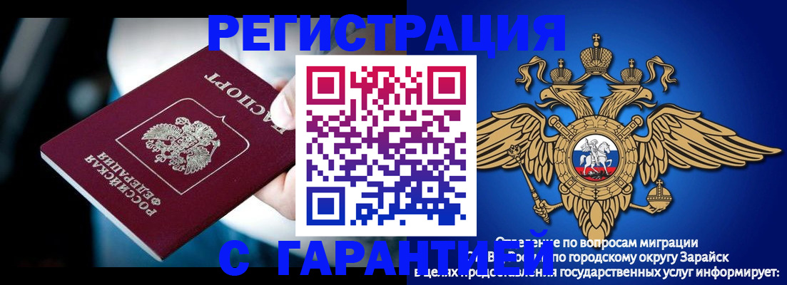 прописка ребенка в Гатчине